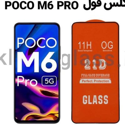 گلس فول شیائومی POCO M6 PRO