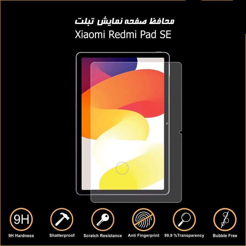 36334643 محافظ صفحه نمایش تبلت شیائومی ردمی پد Se