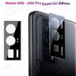 محافظ لنز 9H شیشه ای Xiaomi Redmi K60 مدل 3D