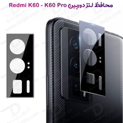 محافظ لنز 9H شیشه ای Xiaomi Redmi K60 مدل 3D