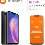 محافظ صفحه نمایش فول شیائومی Mi 8 Lite