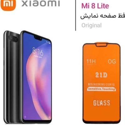 محافظ صفحه نمایش فول شیائومی Mi 8 Lite