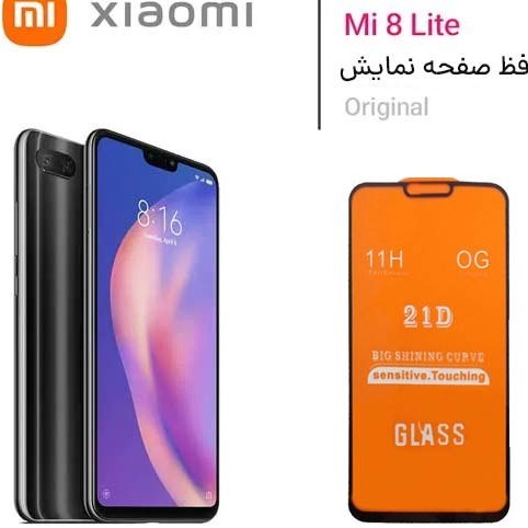 xb55RaMlcDxo23Um محافظ صفحه نمایش فول شیائومی Mi 8 Lite