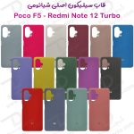 قاب محافظ سیلیکونی اصلی Xiaomi Redmi Note 12 Turbo