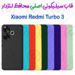 قاب سیلیکونی اصلی پاک کنی شیائومی Xiaomi Redmi Turbo 3