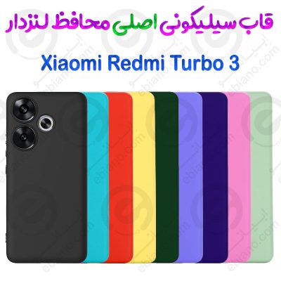 قاب سیلیکونی اصلی پاک کنی شیائومی Xiaomi Redmi Turbo 3