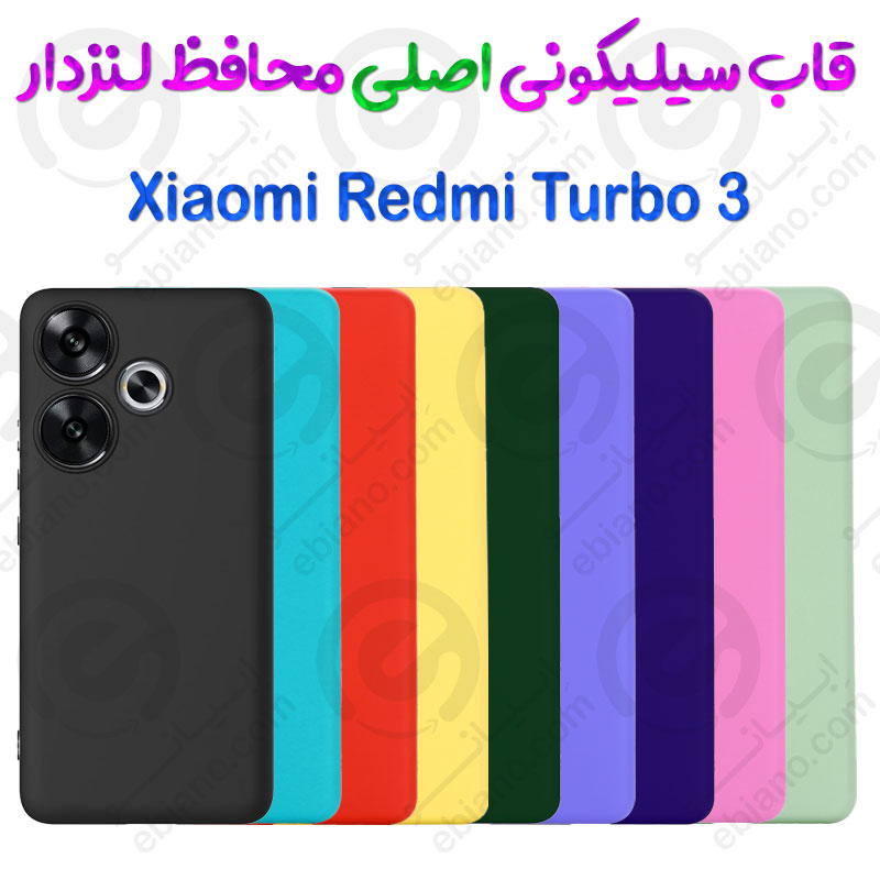 قاب سیلیکونی اصلی محافظ لنزدار Xiaomi Redmi Turbo 3 قاب سیلیکونی اصلی پاک کنی شیائومی Xiaomi Redmi Turbo 3