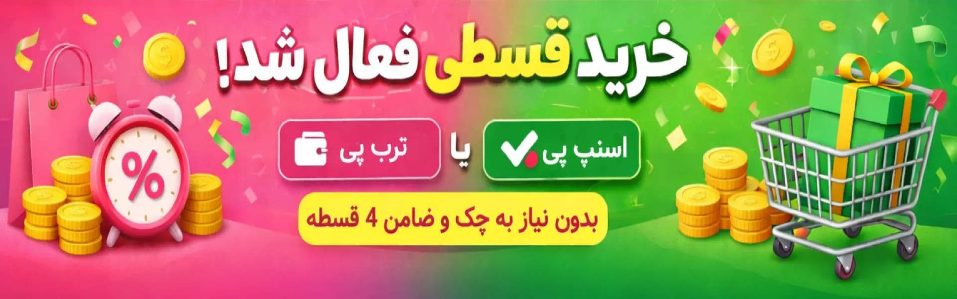 بنر سایت