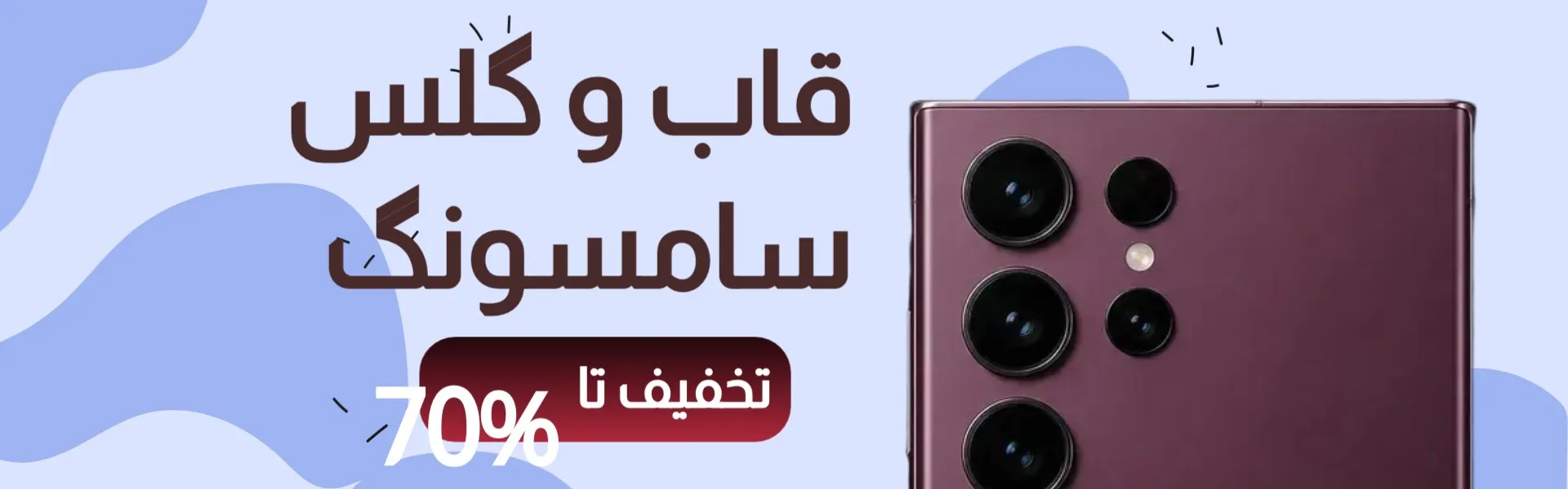 بنر سامسونگ