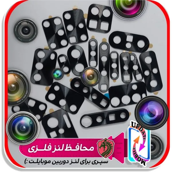 محافظ لنز فلزی گوشی سامسونگ - A10/A10s