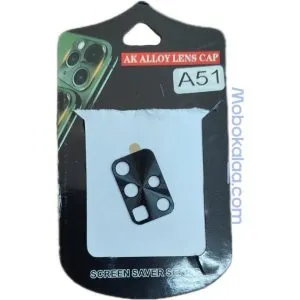 محافظ لنز A51
