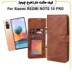 کیف گوشی شیائومی Redmi Note 10 Pro Max طرح چرم مگنتی جاکارتی