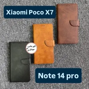 کیف کلاسوری شیائومی Poco X7 مناسب Note 14 Pro