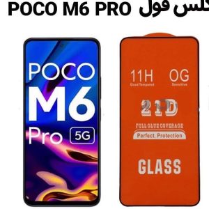 گلس پوکو M6 پرو 4G شیائومی گوشی Xiaomi