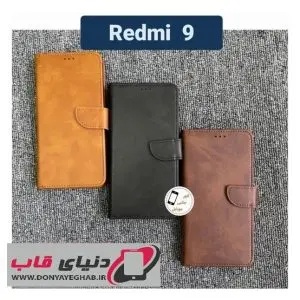 کیف کلاسوری شیائومی Redmi9 Redmi 9 گوشی redmi 9 redmi9 کیف موبایل شیایومی ردمی 9 کاور کیفی گوشی ردمی نه قاب گوشی ردمی 9