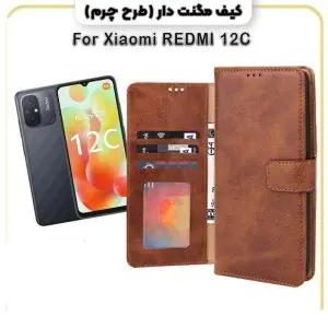کیف چرمی مگنتی شیائومی Redmi 12C