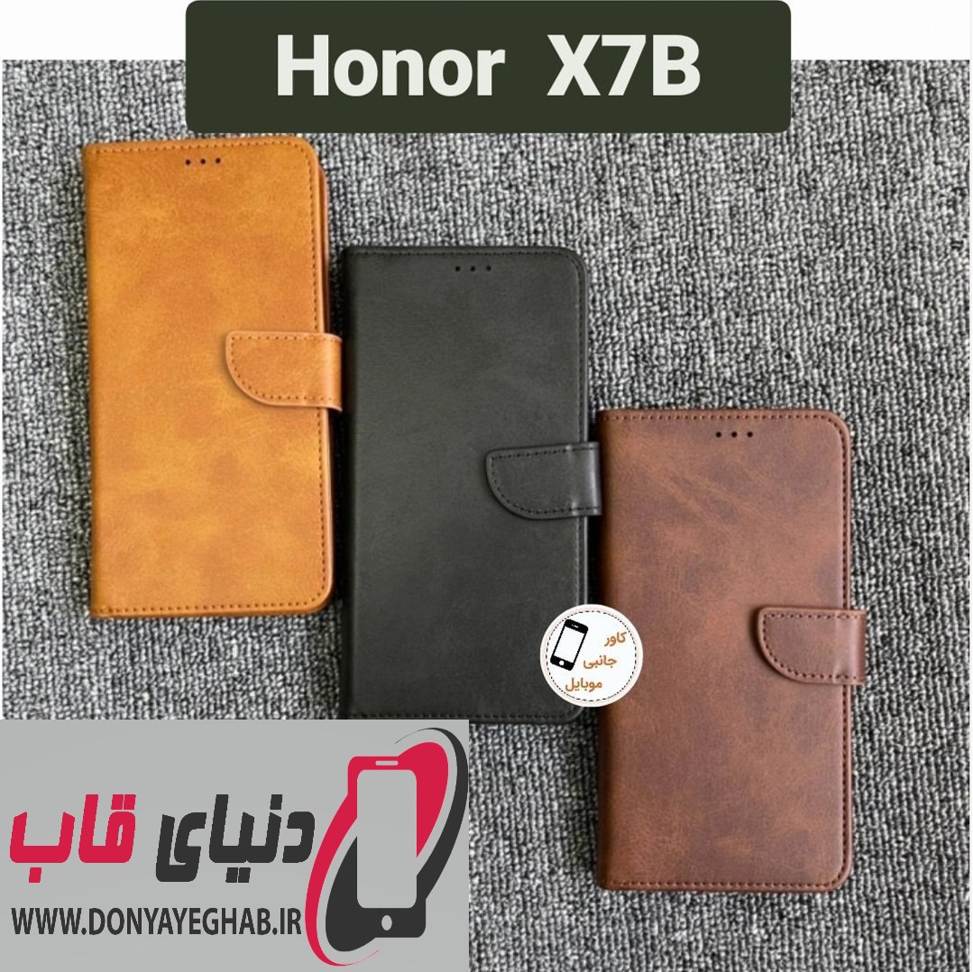 کیف کلاسوری آنر X7B گوشی Honor X7b کیف موبایل x7b X 7b کاور کیفی x 7b X 7B کیف گوشی ایکس 7 بی قاب گوشی کیفی ایکس هفت بی