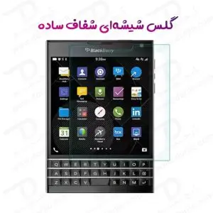 گلس شفاف بدون حاشیه BlackBerry Passport