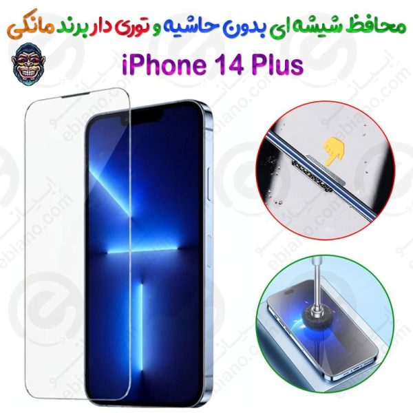 گلس دور تراش و بدون حاشیه شفاف iPhone 14 Plus برند مانکی مدل توری دار