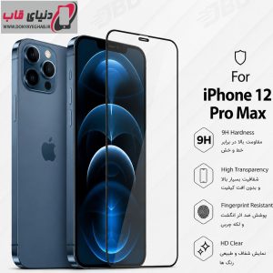 گلس انتی استاتیک ایفون 12 پرومکس