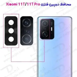 محافظ لنز دوربین فلزی شیائومی Xiaomi 11T-11T Pro