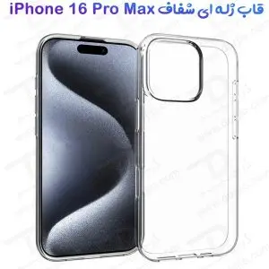 قاب ژله ای شفاف iPhone 16 Pro Max