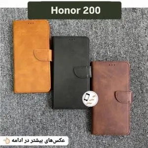 کیف کلاسوری آنر 200 گوشی Honor 200 کیف موبایل 200 کاور کیفی گوشی انر 200 قاب گوشی 200