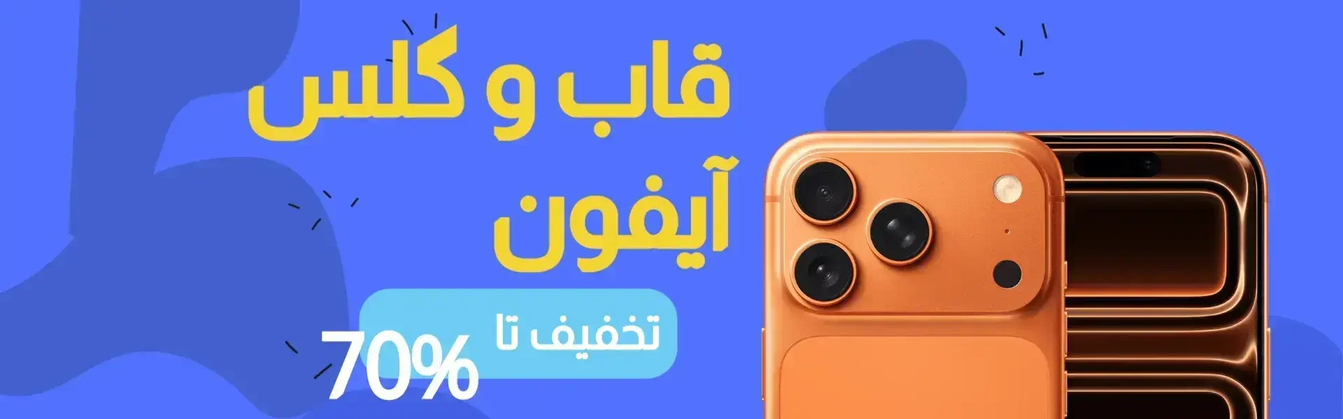 بنر آیفون