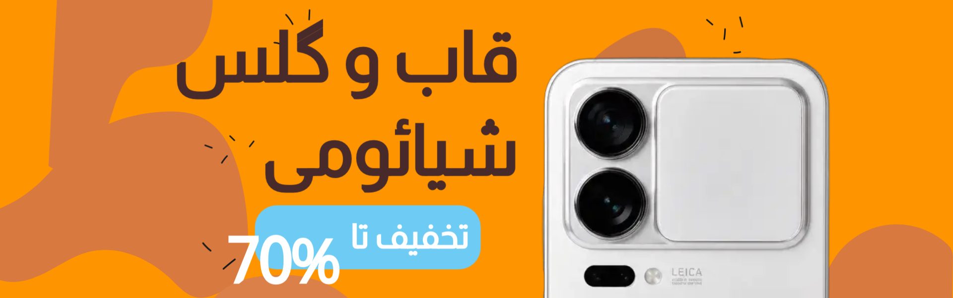 بنر شیائومی