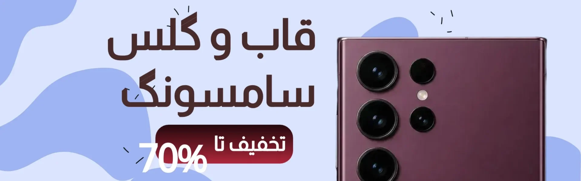 بنر سامسونگ